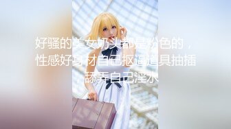 让小女友穿上可爱的网袜女仆装玩弄够了再操