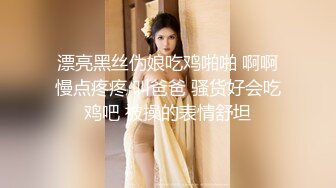 顶级超人气头牌女神双人组合▌乐乐x飘飘▌痴女E奶上司带巨乳新人下属 无内黑丝终极奥义 娇艳欲体泡泡浴156P1V