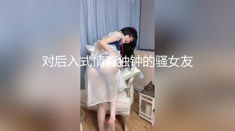 【新速片遞】 高颜值女神，苗条白嫩大长腿 裹胸包臀裙，真是尤物，看了鸡巴就立马硬邦邦，扑上去舔逼啪啪狠狠抽送搞【水印】[1.66G/MP4/38:41]