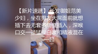 卧槽！兄弟们！女神又被操了【元气妹妹】N场啪啪，玩得就是真实，小逼逼就没停过，天天被操的水流不停，强烈推荐 (2)