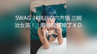 极品御姐女神丝袜母狗『小语』丝袜足交扩阴器 情趣制服无套抽插 淫荡玩法篇 完美露脸