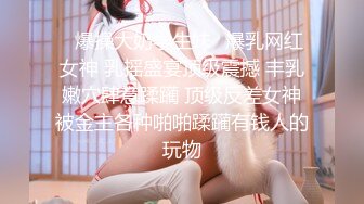 STP34452 纯欲女神归来 buluuuuuu首场大秀解锁新装备】小穴菊花双洞齐插，太美、必须撸一把献给小狗