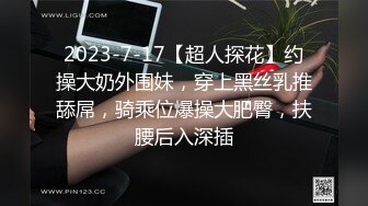   极品妹子真会诱惑男人，透明情趣开档黑丝真大长腿风骚销魂，让人看了就肉棒常蠢蠢欲动，啪啪猛烈爆插