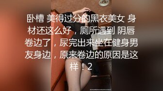 良家换妻泄密合集 天然无污染，无美颜无PS