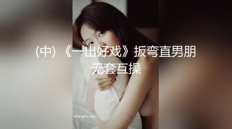 【极品稀缺 性爱泄密大礼包4】百位极品露脸反差母狗性爱甄选 人前端庄女神 人后淫荡母狗 反差女神篇