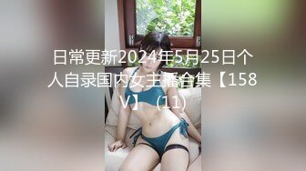 天美传媒TMW206肆意玩弄主人骚逼