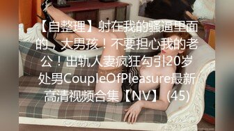 STP28927 ?扣扣传媒? QQOG017 超顶校花极下海美少女 ▌小敏儿▌弥豆子遭潜规则 后入圆润蜜臀 满满的征服欲