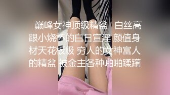 甜美颜值小美女穿上情趣透视黑丝 跪爬翘着屁股