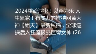 G奶学生妹和闺蜜身材都极好全裸入境双女舌吻拿道具互相自慰~被小男人无套后入狂操内射