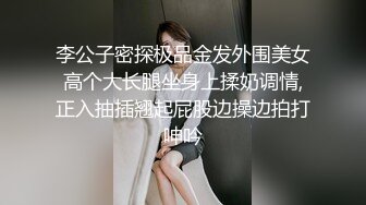 李公子密探极品金发外围美女高个大长腿坐身上揉奶调情,正入抽插翘起屁股边操边拍打呻吟