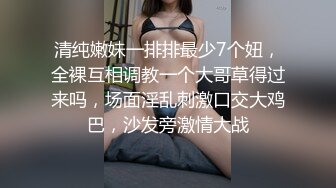 【媚黑❤️美女野兽】极品白皙嫩妹被黑鬼无爆肏 反差肤色冲击视觉 巨根抽送小穴极湿 娇媚吟喘欲仙欲死