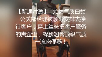 《淫妻少妇控必备》☀️一夜爆火推特顶逼王！极品身材白领美少妇【6金】最新2024千元频道长时劲曲抖臀裸舞，巴拉豆顶胯真心受不了《淫妻少妇控必备》一夜爆火推特顶逼王！极品身材白领美少妇【6金】最新2024千元频道长时劲曲抖臀裸舞 (1)