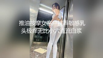 终于把女友的闺蜜给拿下，没想到这小骚货的叫声又绝又骚