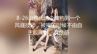 真实对话强推大奶美女网友，小坦克太好操了【约她看视频水印】