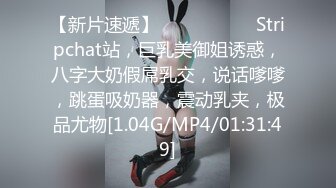 【新片速遞】   ❤️❤️❤️ Stripchat站，巨乳美御姐诱惑，八字大奶假屌乳交，说话嗲嗲，跳蛋吸奶器，震动乳夹，极品尤物[1.04G/MP4/01:31:49]