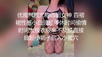 好大哥的大学校花已为人妻，情趣黑丝内衣酒店美美玩弄一番，实在诱人