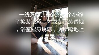 【新片速遞 】 小伙子乱伦大舅妈，黑木耳舅妈淫水直流内射好爽，做爱每次都让我射进去，真会体贴人！