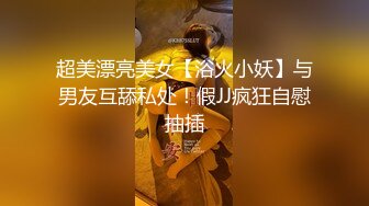 【新片速遞】  漂亮美眉上位啪啪 好大好可怕 啊啊 好不容易进去了 大奶子 稀毛鲍鱼 被操的很舒坦