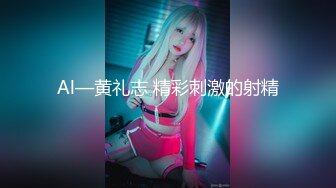 圣诞Happy最新超美极品身材女神▌lingxi▌姐姐的圣诞“精”喜 AV棒刺激后庭撸管