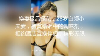 2024年极品绿帽夫妻【吉人FQ】高价付费福利40V 263P，高质量换妻，群P盛宴极品身材超劲爆！ (5)