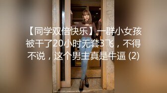 新婚小夫妻做爱最后不小心还吞了精液老公你的弟弟比我的手还要大国语对白