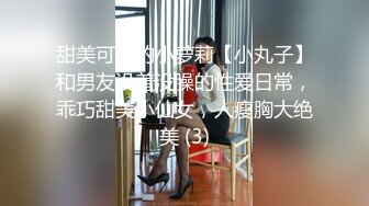 【最新女神流出】OnlyFans极品气质美女与男友啪啪漏出私拍 爆操极品身材女神干出白浆 (2)