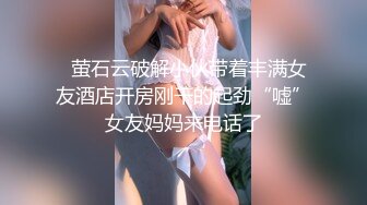 身材高挑长腿美女模特淫片流出