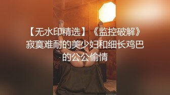 【新片速遞】  高颜灰丝伪娘贴贴 有这样的女秘书请问你每天加班到几点 