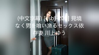 (中文字幕) [ksbj-209] 見境なく男を喰い漁るセックス依存妻 川上ゆう