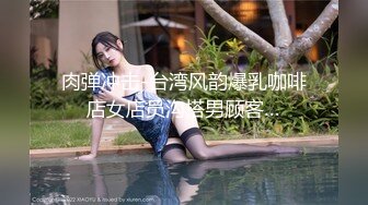 皇家华人-Mr Fucker3 人生如果没有性爱 又有什么意义-尤莉