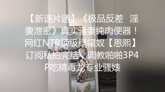 “哎呀我去肏死我了我是老公的小骚比”清晰对话淫荡，超强PUA大神征服性感漂亮小姐姐淫语调教全程真实露脸造爱