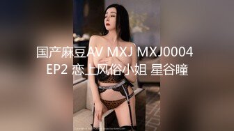 【高端泄密】刘X君自慰做爱被男友流出