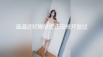 糖心认证UP主『妮寇』最新出品 当主播在直播后忘记关闭相机时