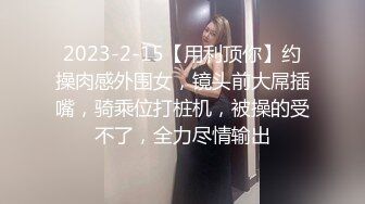 再好的女人在大屌面前都会变成荡妇骚母狗