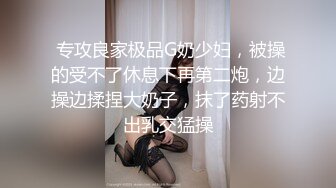 STP33017 黑絲眼鏡少婦 啊用力點操 沒力氣了 廢物啊 大姐嫌男子操逼不給力 慢慢吞吞