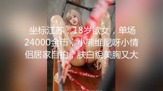 【新片速遞】超美校花❤️【03年的妹妹】圆润美乳网袜诱惑~跳蛋大屌插B自慰高潮~好多水啊❤️想要爸爸来舔来喝！好骚啊！[1.03G/MP4/01:50:10]