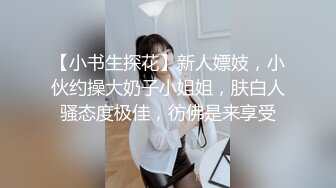 STP28219 绝对极品！纯欲系天花板美少女！性感红色睡衣，没穿内裤无毛超嫩小穴，振动棒抽插换上黑丝网袜