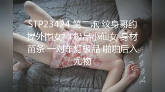 【全網推薦】【稀缺資源】【高端性愛】天府女神『LuckyQL77』土豪專屬美女 戶外車震 淫亂輪操黑絲長腿女神 (1)