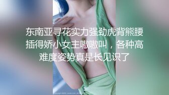 巨乳美女 跟你做爱像打架似的 一会儿这样一会儿那样 身材丰腴 逼毛茂密 操的奶子哗哗