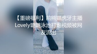 约操爆裂黑丝邻家骚妇偷情做爱 无套抽插无距离感 骑坐J8上来自己动 饥渴做爱不停抽插 高清720P原版无水印