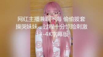 ✿眼镜娘学妹✿十个眼镜九个骚，超高颜值反差眼镜学妹，清纯的小学妹别人眼中的班长学霸 JK制服表面看起来很乖巧可爱