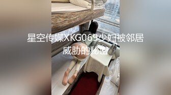 【新片速遞】  调教你老婆 你的宝贝我的母狗 鲍鱼这么粉 我不用我来用 我射了 她也被我操尿了 配合度很高啊