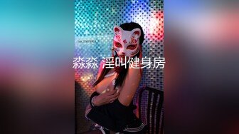 《震撼福利?精品》推特猎奇私密交流圈内部收集福利视图~各式各样精彩小视频~榔头自慰网红小姐姐抖音风变装BGM裸舞