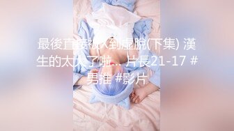 玩遊戲認識的22歲豐滿白皙妹子自稱曾經在桑拿做過可以兼職,奶子和下面都很粉嫩,好久沒操了