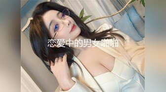 情趣连体网丝美女 个撮 身材丰满 鲍鱼肥沃 抠的淫水直流 先口爆 再无套内射 浓稠精液咕咕流出