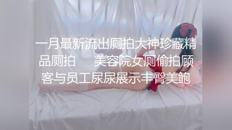 大神潜入办公楼连拍三位嫩B美女同事