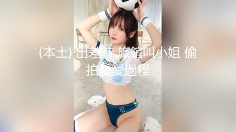  大神在家里和美女同事约炮黑丝大长腿操的不亦乐乎