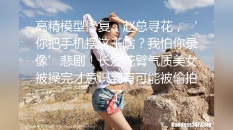 巨乳小姐姐 操我逼快点 啊好舒服用力真爽 我不行了有点痛 身材丰满 被小哥操的连续高潮五次