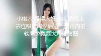 STP28375 起点传媒 性视界传媒 XSJ019 房东姐姐来收租 张雅婷(小捷) VIP0600