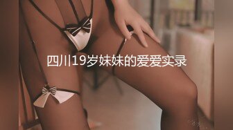 【小萝莉被大叔狠操】舒服得说话都语无伦次的也不知道说了啥反正她肯定是很爽